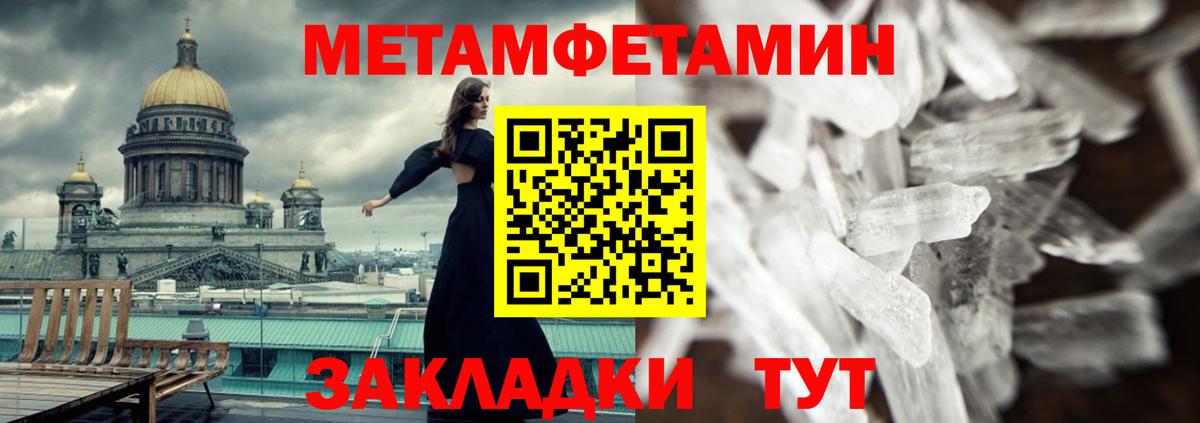 АМФЕТАМИН 98%  Amphetamine  Калач-на-Дону  Вход с VPN 