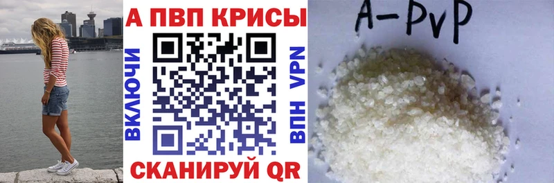 купить наркоту  Калач-на-Дону  А ПВП кристаллы 