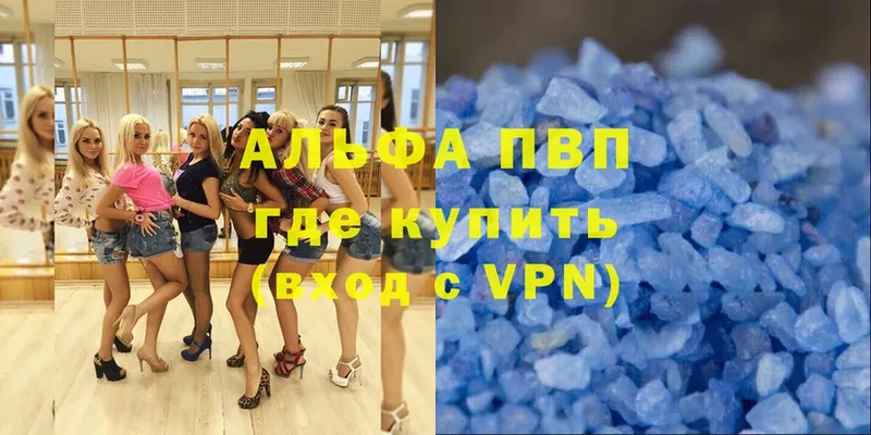 где купить   shop наркотические препараты  APVP VHQ  Калач-на-Дону 