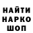 Codein напиток Lean (лин) Mark Gober