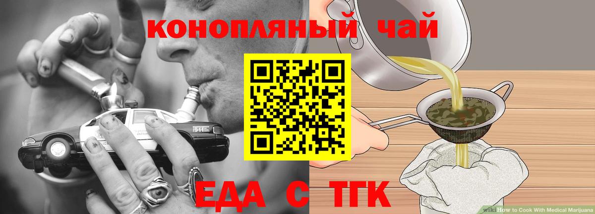 Печенье с ТГК конопля  Вход с VPN  Калач-на-Дону 