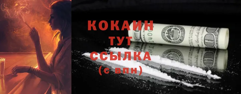 COCAIN FishScale  Калач-на-Дону 