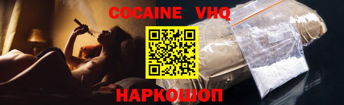 Кокаин Перу  Кокаин VHQ  Калач-на-Дону  Вход с VPN 