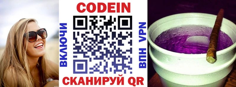 купить закладку  Калач-на-Дону  Кодеин напиток Lean (лин) 