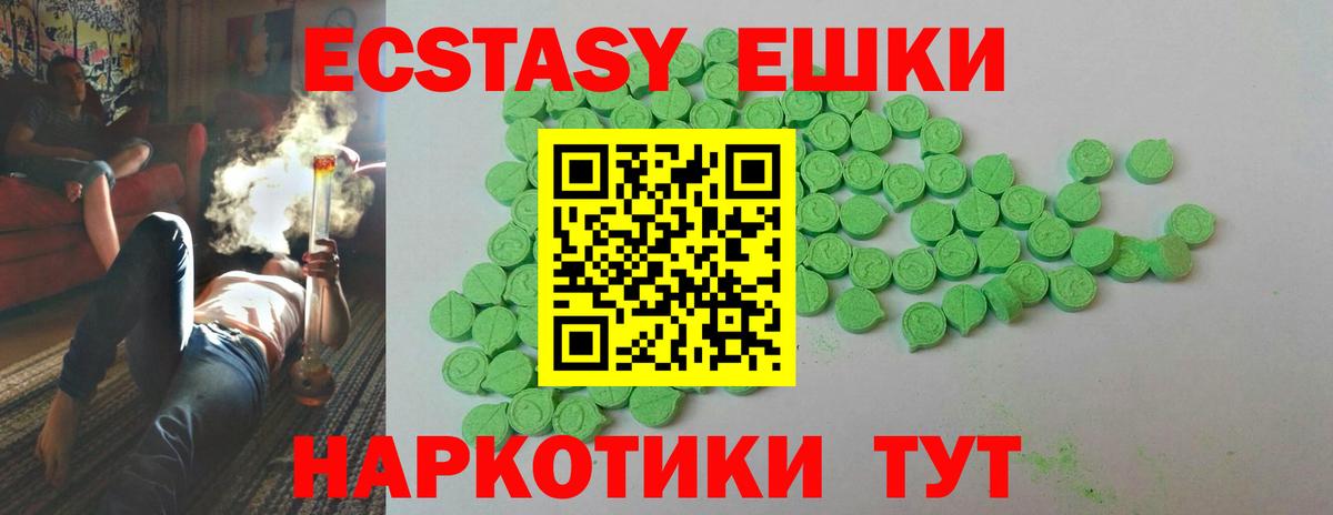 Экстази  Ecstasy диски  ЭКСТАЗИ 99%  Вход с VPN  Калач-на-Дону 