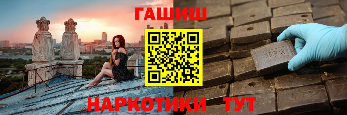 Гашиш  ГАШ убойный  Вход с VPN  Гашиш VHQ  наркошоп  Калач-на-Дону 