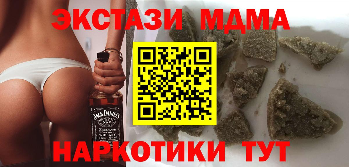 МДМА молли  МДМА crystal  Вход с VPN  МДМА  Калач-на-Дону 