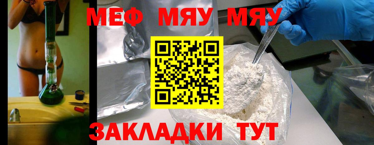 МЕФ мука Калач-на-Дону