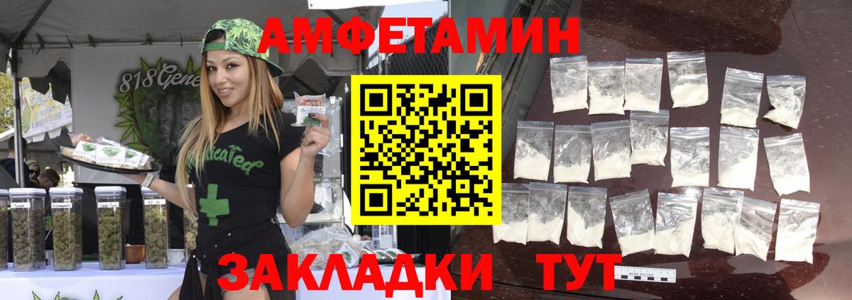 Метамфетамин мет  Вход с VPN  Калач-на-Дону 