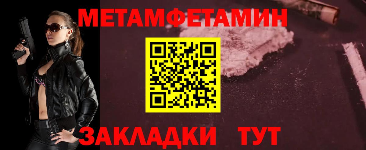 Метамфетамин Methamphetamine Калач-на-Дону