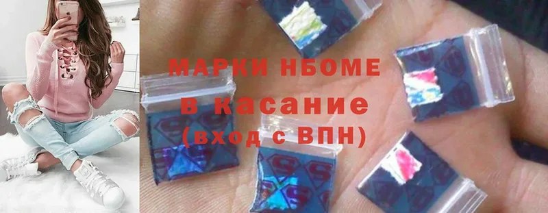 Марки NBOMe 1,5мг  цена   Калач-на-Дону 