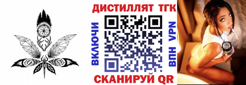 Дистиллят ТГК гашишное масло  Калач-на-Дону 