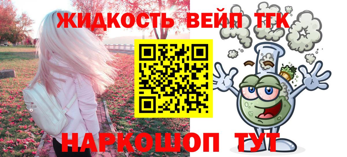 Калач-на-Дону  Дистиллят ТГК Wax  Вход с VPN 