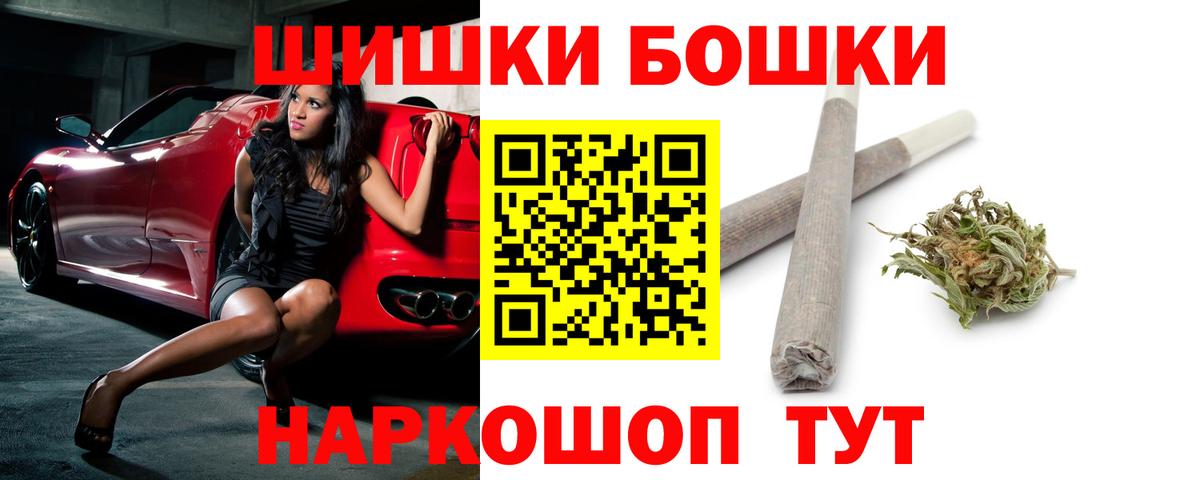 Бошки Шишки White Widow Калач-на-Дону